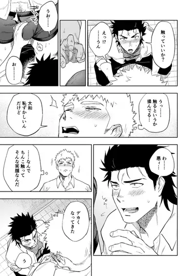 [Haikibutsushorijou (Haiki)] Dainarishounari [Digital]