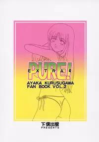 (CR35) [Geboku Shuppan (Pin Vice)] Pure! Extra 4 (To Heart)