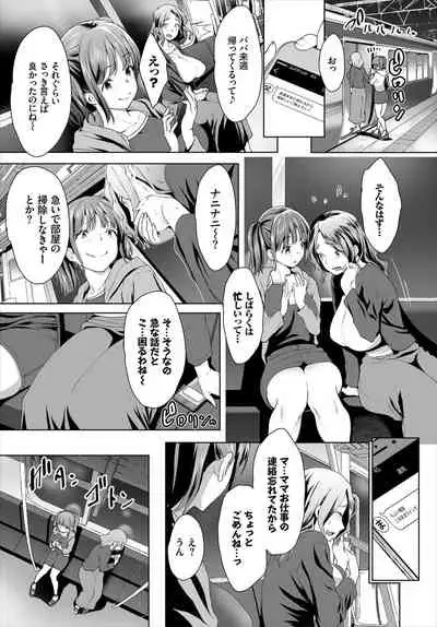 Zessan Haishinchuu Gibo Nikubenki Keikaku! Ch. 6-9