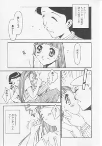 [Yamato Masaomi] Away