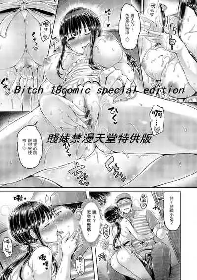 Chichi Mamire - Tits! Tits! Tits! | 奶香世家