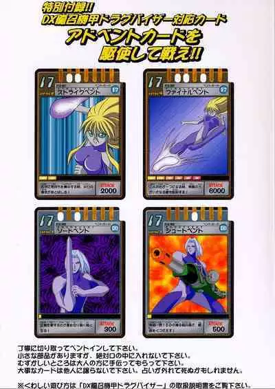 Chiisaiko wa Suki desu ka | Do You Like Little Kids