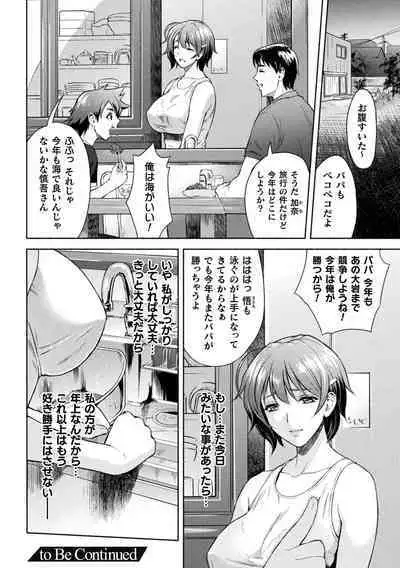 Mama wa Taimanin THE COMIC