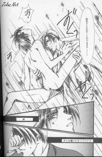 [L'acryma d'anjou] Kinshijaku ENIGMA Seikon (Yami no Matsuei)