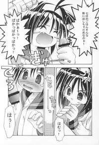 (C64) [Chuuni+OUT OF SIGHT (Kim Chii)] Yotogi no Nekoko Sono Zero