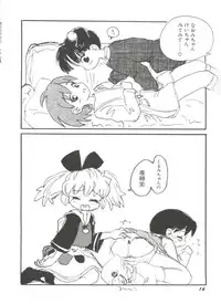 [Anthology] Denei Tamatebako 8 - Utakata no Tenshi-tachi II (Various)