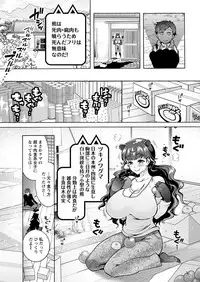 [Honda Arima] Chouchou Nikushokukei Joshi Ch.1-8 [Digital]