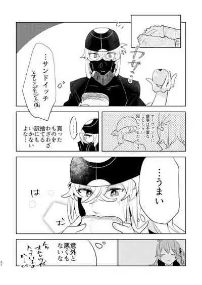 [PHOTONIX (Terashi)] Pio Guda ♀ Kantan Manga (Fate/Grand Order) [Digital]