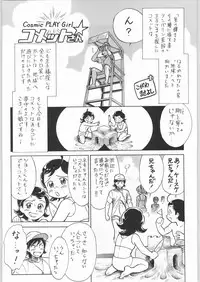 [Tsurikichi-Doumei (Kogawa Masayoshi)] Oudou ~Jumping High Kick no Shou~ (Various)