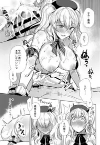 (C95) [spellcaster. (Sattol)] Kashima no Houshi Jijou (Kantai Collection -KanColle-)