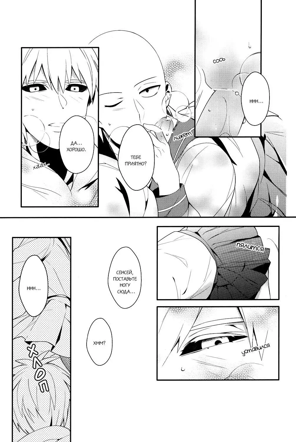 Ore no Kareshi Kaizou Keikaku