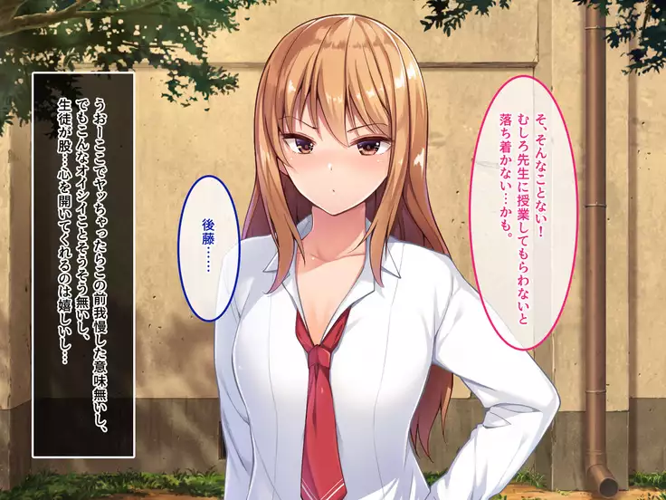 De. Docchi ga Iinda yo? Iino yo?