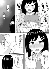 [Ogawa Eru] "Imouto no Karada no Kanojo" to "Kanojo no Karada no Imouto", Docchi no Naka ga Kimochi Ii? 2