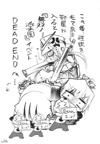 (COMIC1) [Million Bank (Senomoto Hisashi)] Musou no Rakuen (Hayate no Gotoku!)