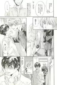 [Sakana Tomomi] Itsumo 3-nin Issho de ne?