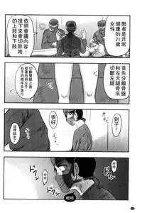 [Uziga Waita] Zetsubou Kikan [Chinese]