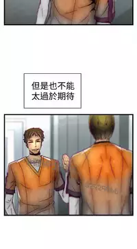 中文韩漫 啪啪啪調教所 第1季 Ch.0-10 [Chinese]
