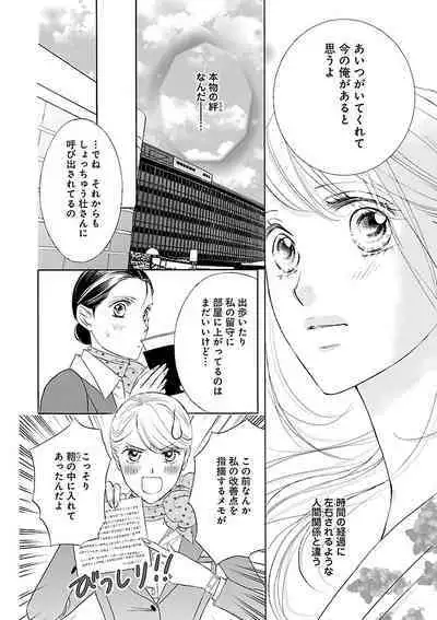 Renai LoveMax 2022-12