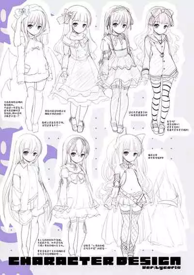 Chibi paia etchi de bitchina tokuten hon Ver.Lycoris