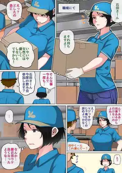 [Natsume Benkei] Nyuuin-chuu no Muramura wa... [Ongoing]