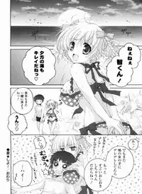 [Akoko.] Ama Love CHU