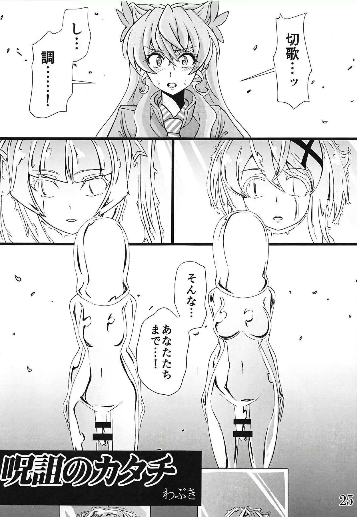 Bessatsu Comic Zessyo Moreugesseoyo Goudoubon