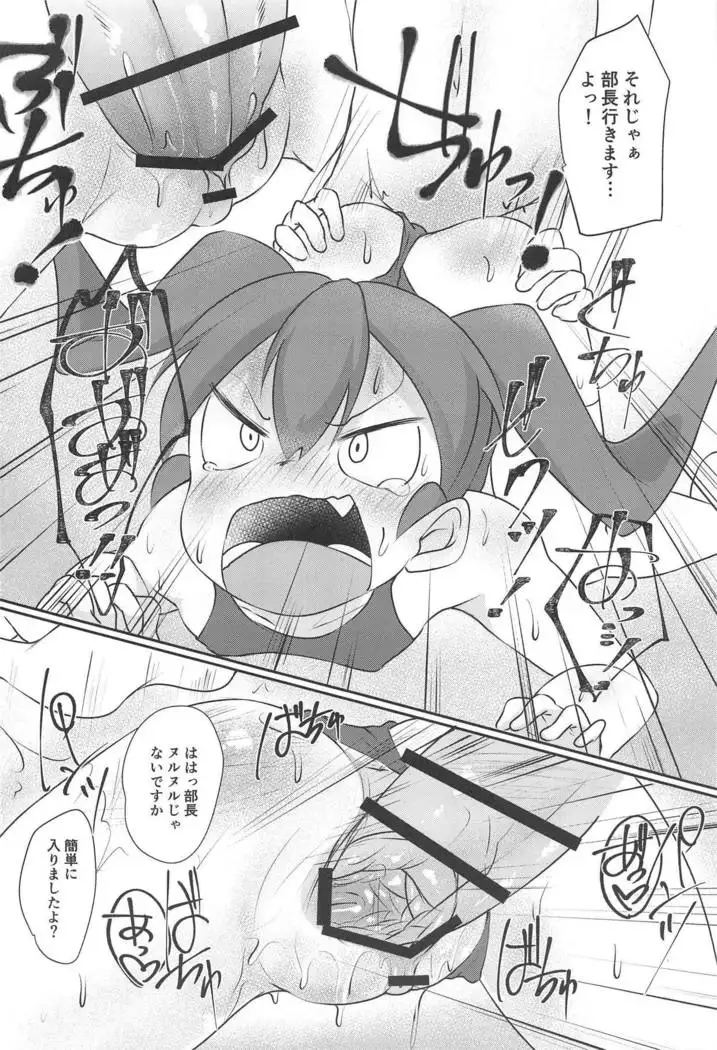 Ueno-san wa Ecchi ga Shitai