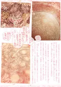 [Kouka Ryouhei (Yanagi Kyouhei)] PrelfIllust No.4.5 NovelizeComic