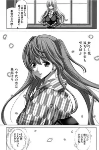 [Hori Hiroaki] Saki ~Kazoku Meikyuu~