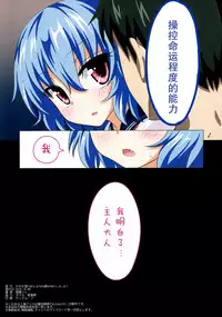 (C89) [Kamikadou (Ginyou Haru)] Gensoukyou Rakuenka Keikaku 16 (Touhou Project) [Chinese] [无毒汉化组]
