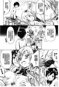 [Shiki Takuto] Tokoharu no Shoujo-tachi [Chinese] [精修版]