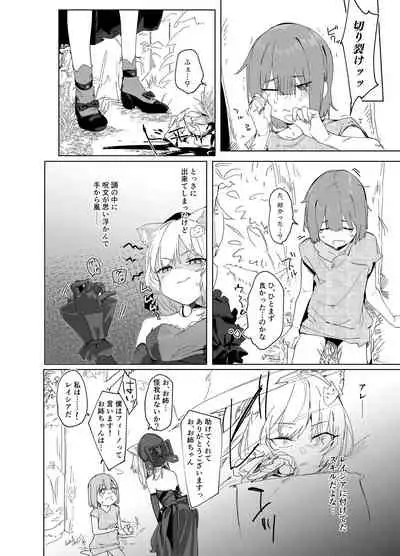 [Tempest (Uno Ryoku)] TS Neko Succubus-san wa Sakusei Nante Shitakunai! [Digital]