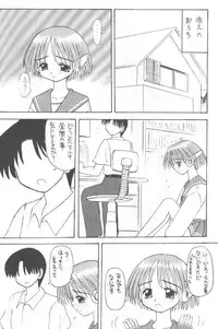 (C52) [Asanoya (Kittsu)] Ricardo Multinez (To Heart)