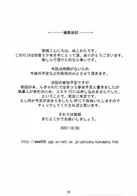 (SC37) [Nukowata (Various)] Mikuwata (Vocaloid) [English]