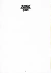 (C71) [Kansai Orange (Arai Kei)] Oono Shiki Plus (Genshiken) [English] =LWB=