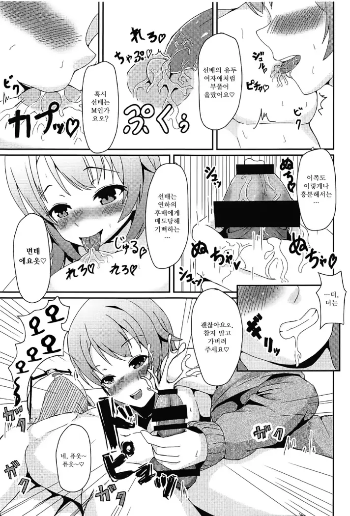 Yahari Ore no DeliHeal wa Irohasu de Kimari♥