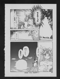 COMIC ATTOTEKI 1993-12