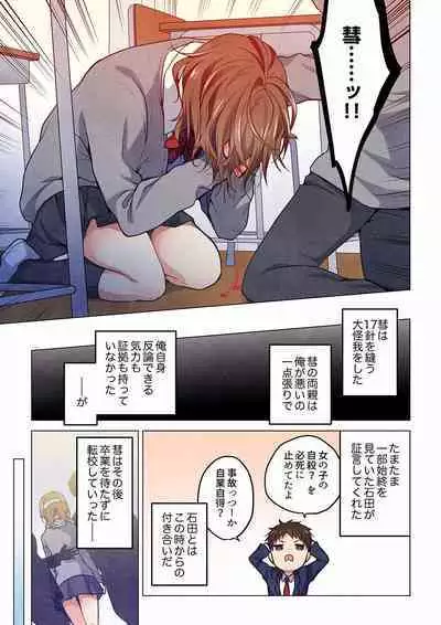 Even if you call it love 24