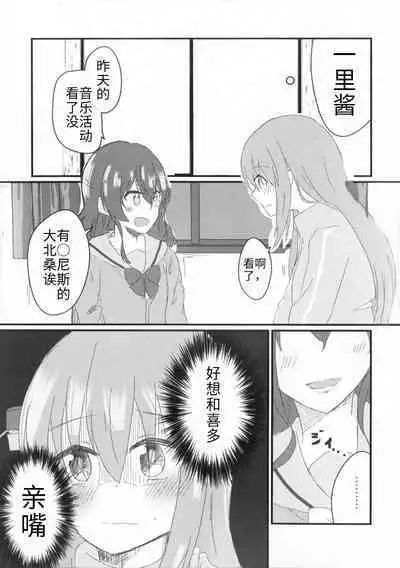 Gotou Hitori wa Kiss ga Shitai