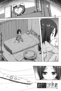 [Yukino Minato] Totsuki Tooka [Digital]