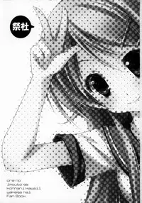 (C79) [Matsurija (Nanaroba Hana)] Imouto Explosion 2