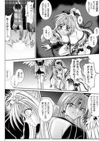 [Cyclone (Reizei, Izumi)] Rogue Spear 208 Download edition (Kamikaze Kaitou Jeanne) [Digital]