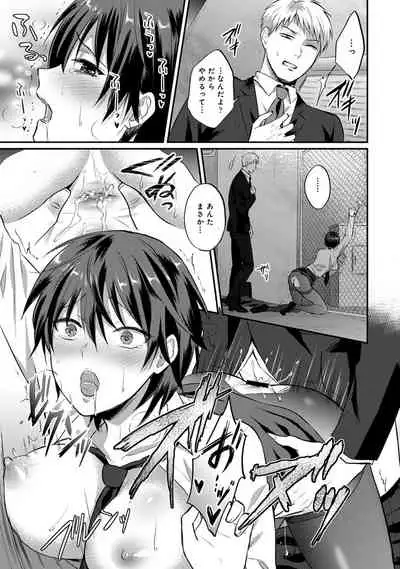 [Koori] Zesshokukei Danshi, Seiyoku o Shiru Ch. 1-32