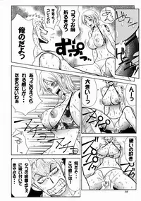 (C65) [Aruto-ya (Suzuna Aruto)] Mikicy Vol. 4 (One Piece)