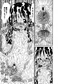 Karyou Gakuen Shotoubu Vol.5