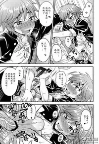 (Shota Scratch 20) [Datsuryoku Kenkyuukai (Kanbayashi Takaki)] Fujun Kankei [Chinese]