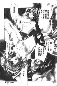 [Araki Kyouya] Haitoku no Scenario [Chinese]