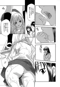 [Inari Kinzou] Ryoujoku Kyoushitsu Tsumugi ~Boku no Muryoku na Migite~