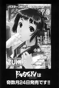 [Seto Yuuki] Stretta