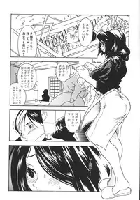 [Katsuragi You] Nikuhida Beni Iro.